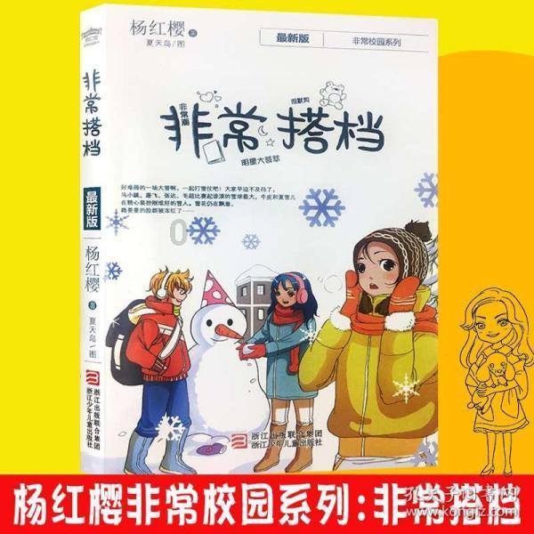 2024新款微信图片 不一样的新年头像